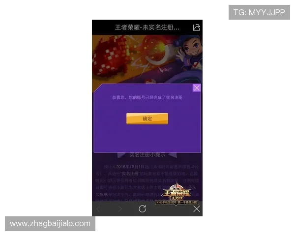 云顶集团注册流程详解，助你轻松完成账号创建与安全设置